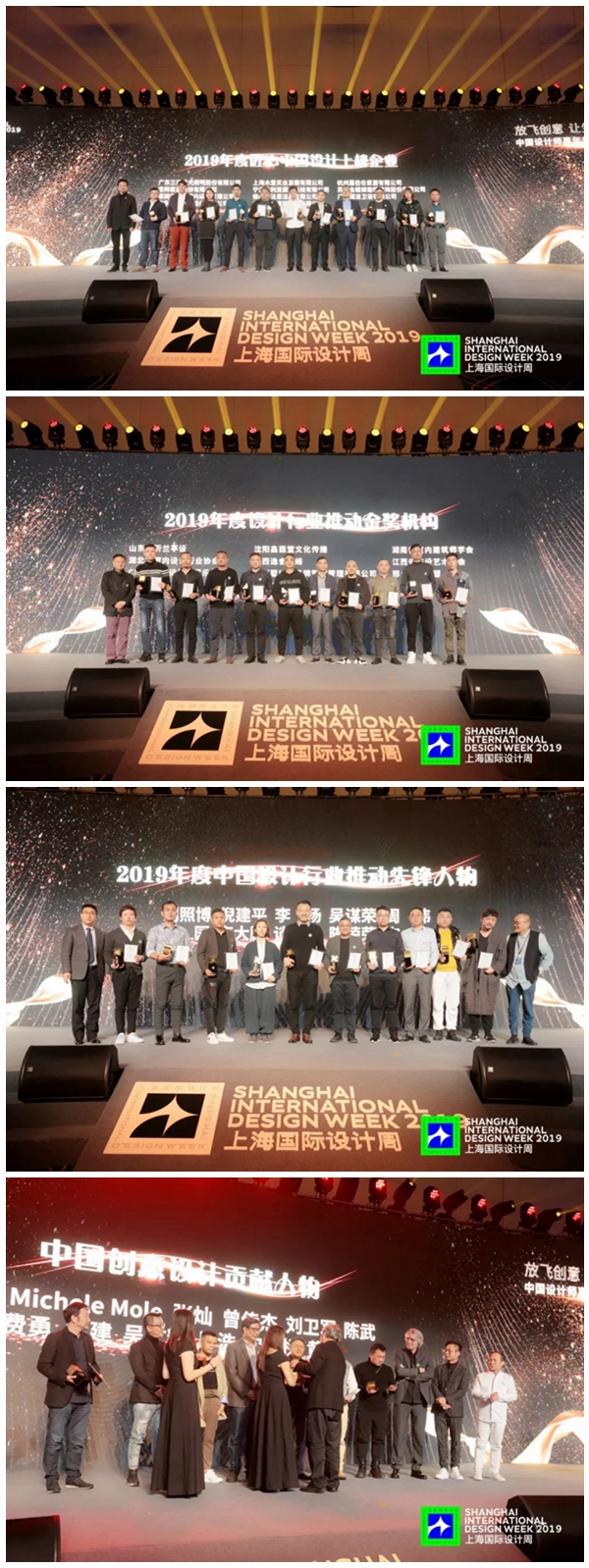 2019上海国际设计周·中国设计师嘉年华耀眼出世