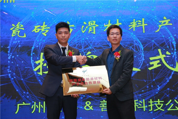 步步稳防滑2020新品发布会与家居建材2020财富高峰论坛盛大举行