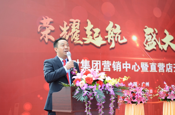 2019龙树集团营销中心暨集团直营店荣耀起航！