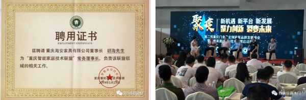 乔治伯爵木业集团喜获2019年重庆木门行业双荣誉