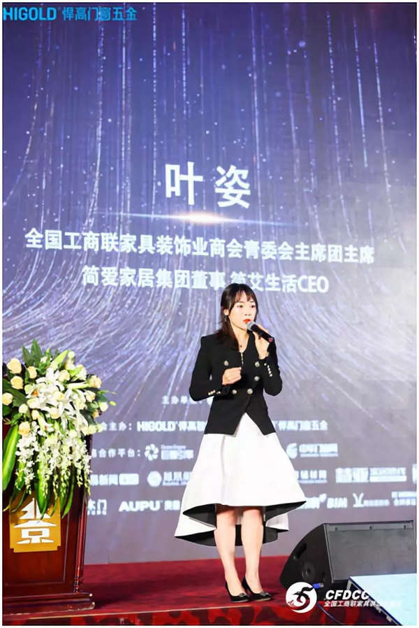 2019中国门窗行业年会暨中国门窗脊梁人物礼赞新中国70华诞隆重举行