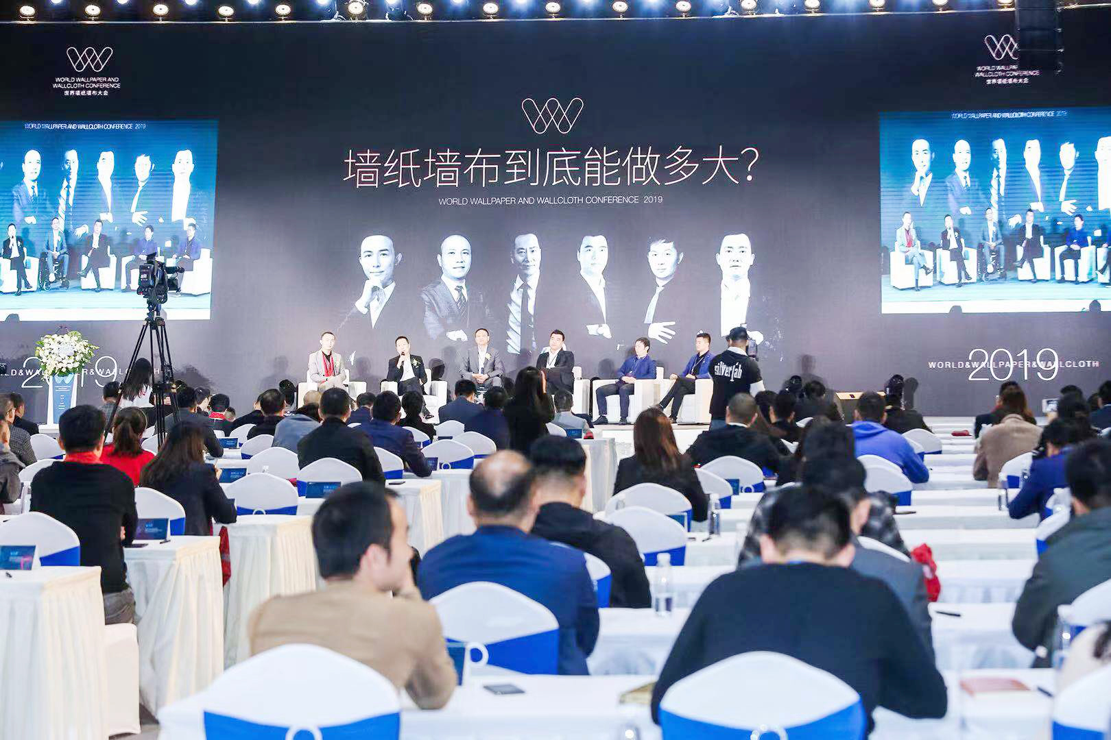 2019世界墙纸墙布大会成功举办——遇见世界趋势·预见行业未来