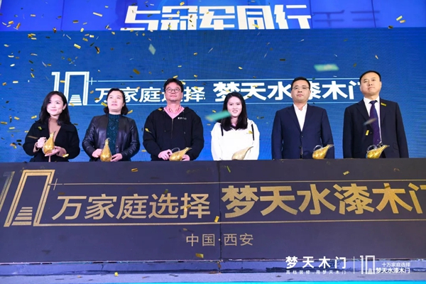 梦天集团荣获“中国环境标志优秀企业奖”