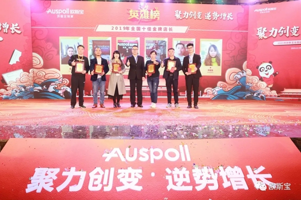 欧斯宝吊顶2020经销商年会精彩时刻回顾