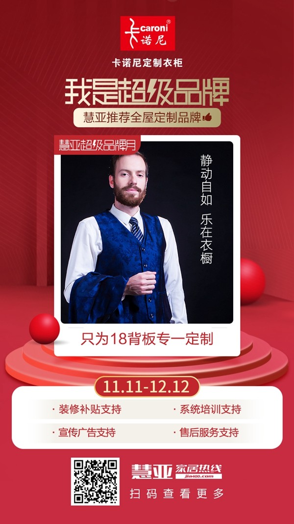 慧亚超级品牌月丨卡诺尼定制衣柜年终福利来袭 3999元考察补贴等你拿 慧亚超级品牌月丨卡诺尼定制衣柜年终福利来袭 3999元考察补贴等你拿