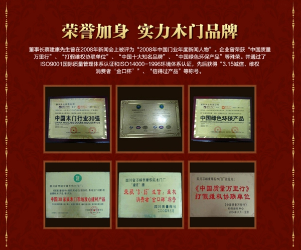 最高优惠3999元 康华木门超级品牌月活动钜惠来袭