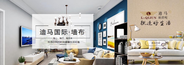2019-2020墙纸墙布大调查投票环节火热进行，迪马国际墙布等你来投票！