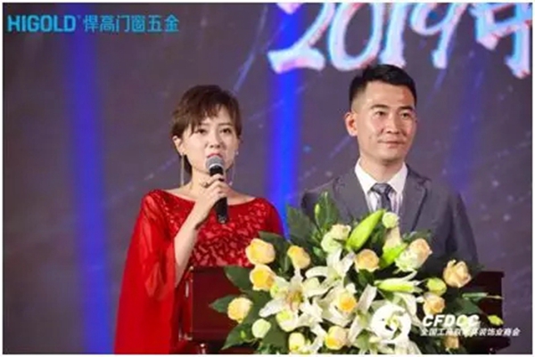 2019中国门窗行业年会暨中国门窗脊梁人物礼赞新中国70华诞隆重举行