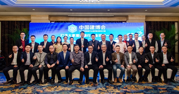 聚焦行业新趋势,中国建博会门窗行业交流论坛盛大召开