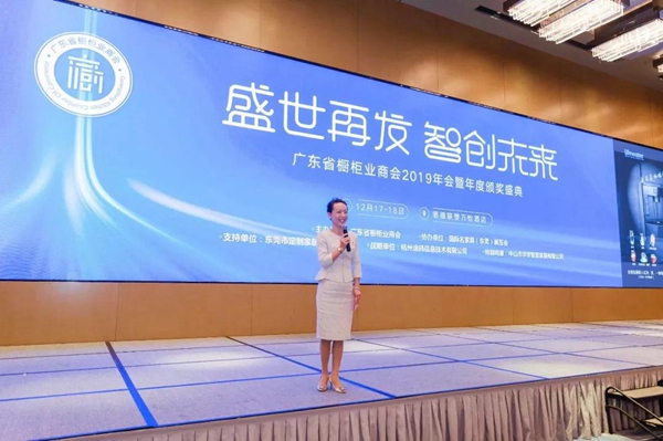 “盛世再发•智创未来”丨广东省橱柜业商会2019年会暨年度颁奖盛典圆满成功 “盛世再发•智创未来”丨广东省橱柜业商会2019年会暨年度颁奖盛典圆满成功