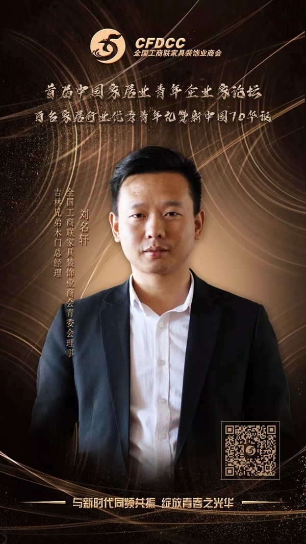 这是一封首届中国家居业青年企业家论坛的邀请函 这是一封首届中国家居业青年企业家论坛的邀请函