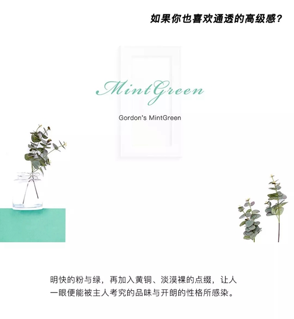 DINA斯堪迪那：色彩当道 流行家居配色惊艳不已