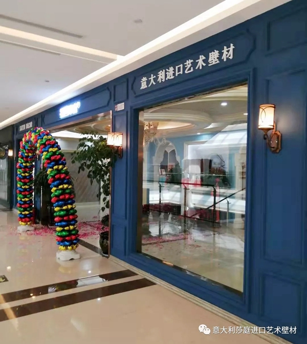 东阳莎庭旗舰店 品味永恒艺术享受色彩冲击