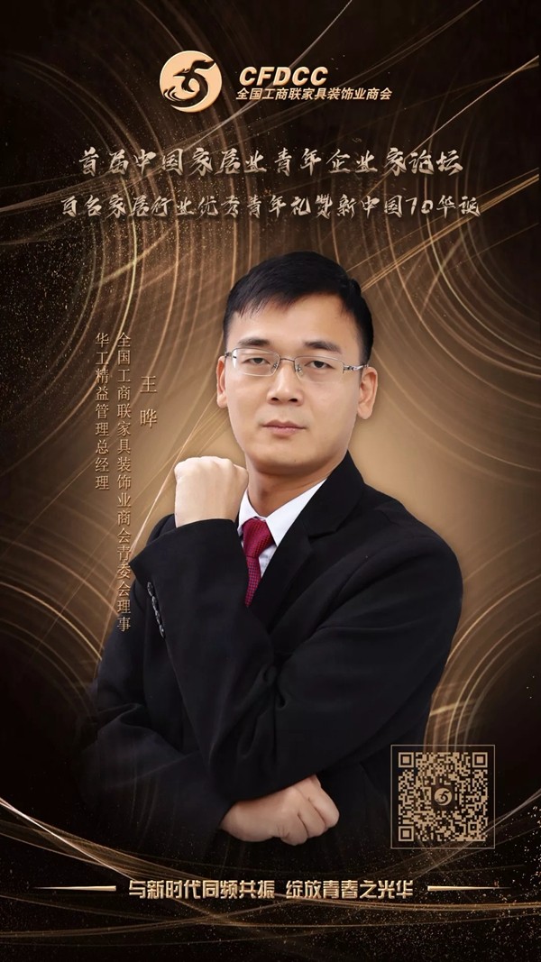 这是一封首届中国家居业青年企业家论坛的邀请函 这是一封首届中国家居业青年企业家论坛的邀请函