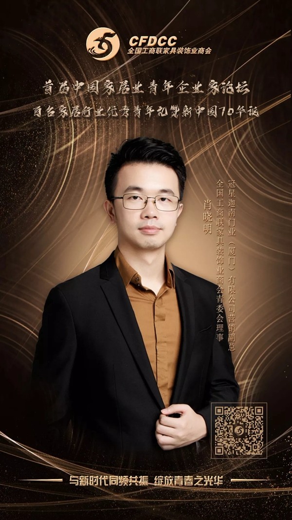 这是一封首届中国家居业青年企业家论坛的邀请函 这是一封首届中国家居业青年企业家论坛的邀请函
