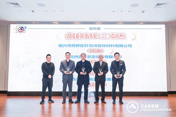 欧仕莱软装斩获双料大奖 硬核实力经得起检验