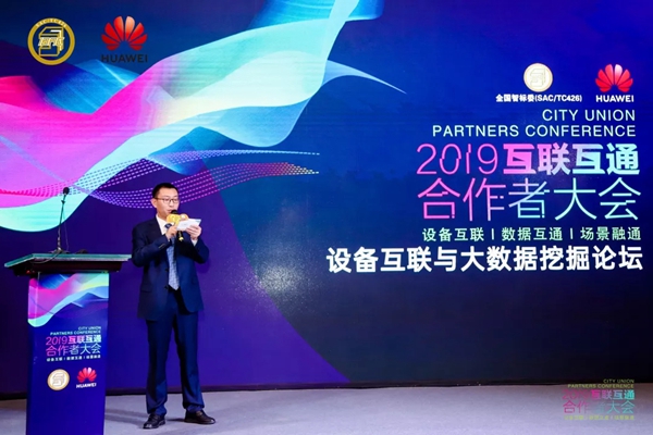 亚太天能智能锁入选全国智标委白名单