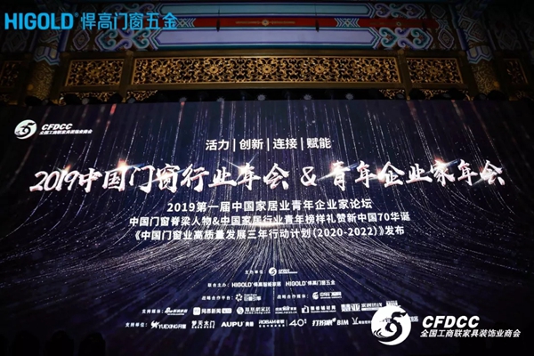 2018中国家居制造业500强企业调研报告