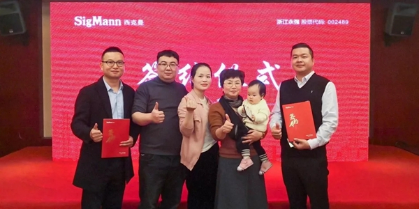 西克曼衣柜2019年度财富峰会成功举办