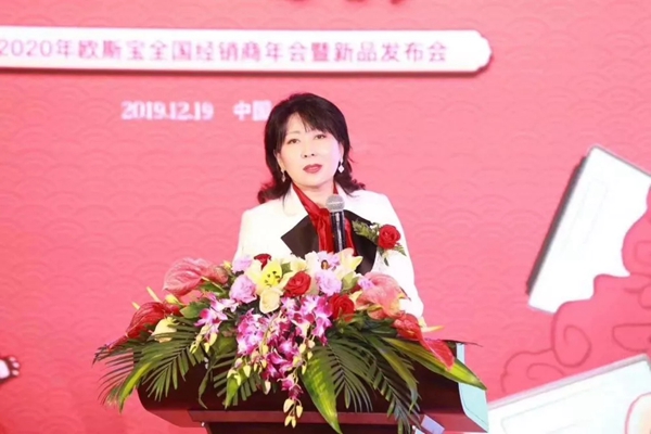 欧斯宝吊顶2020全国经销商年会暨新品发布会完美收官