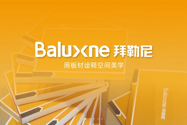 拜勒尼参加金牌供应商评选，快来为我助力吧！