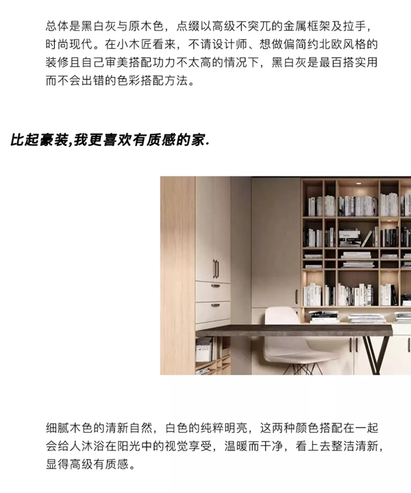 DINA斯堪迪那：色彩当道 流行家居配色惊艳不已