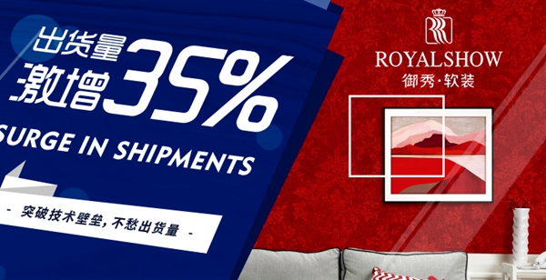 慧亚超级品牌月丨御秀软装钜惠加盟来袭 邀您领取3999元红包