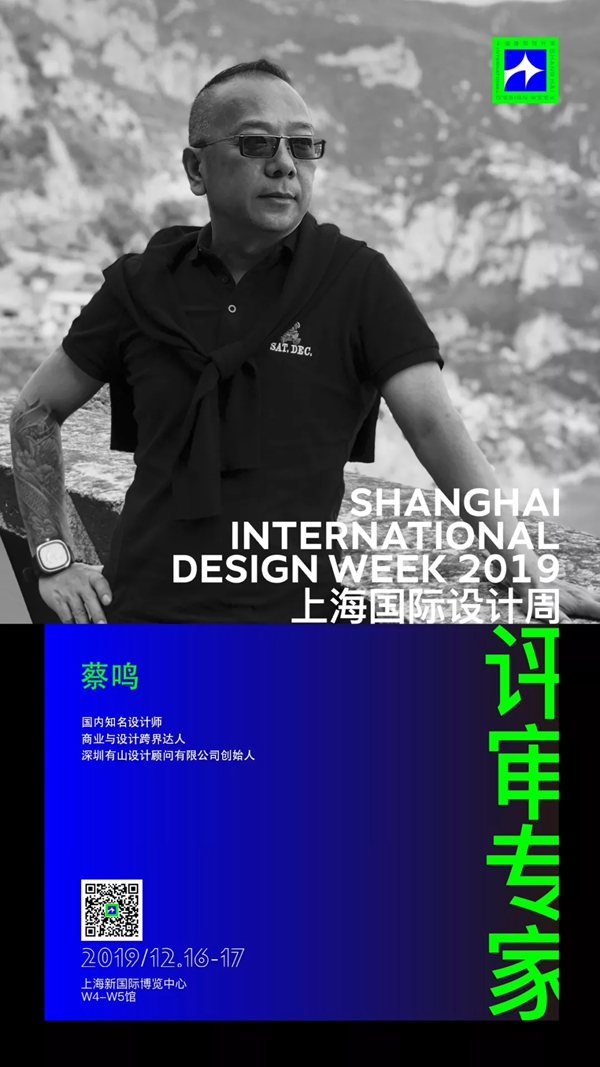 上海国际设计周全明星设计天团阵容 即将闪耀上海滩