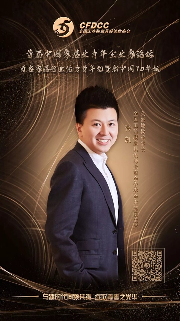 这是一封首届中国家居业青年企业家论坛的邀请函 这是一封首届中国家居业青年企业家论坛的邀请函