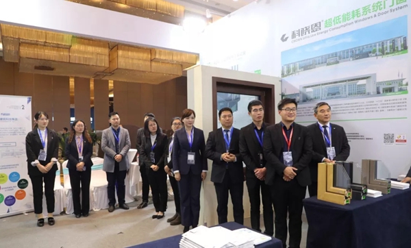 科饶恩超低能耗系统门窗 亮相第六届全国近零能耗建筑大会