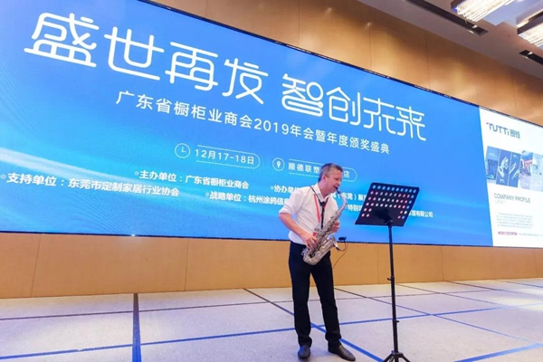 “盛世再发•智创未来”丨广东省橱柜业商会2019年会暨年度颁奖盛典圆满成功 “盛世再发•智创未来”丨广东省橱柜业商会2019年会暨年度颁奖盛典圆满成功