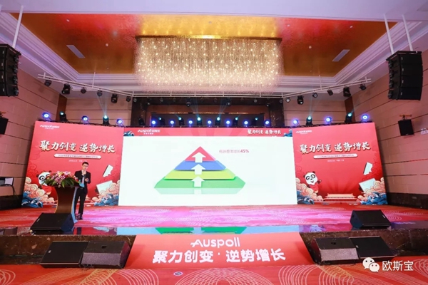 欧斯宝吊顶2020经销商年会精彩时刻回顾