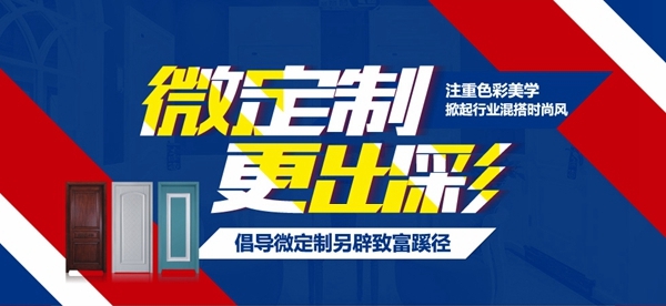 2019木门整装经销商大调查优秀品牌征选活动投票已启动，顺丽木门等你来投票哦！