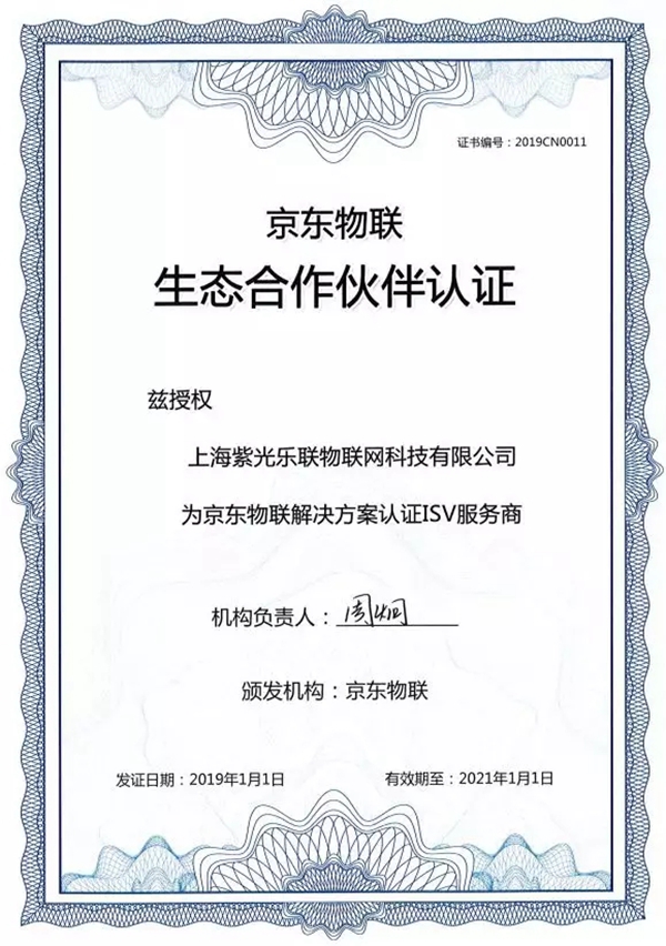  UIOT狂斩10大权威奖项 超级智慧家笑傲智能家居界