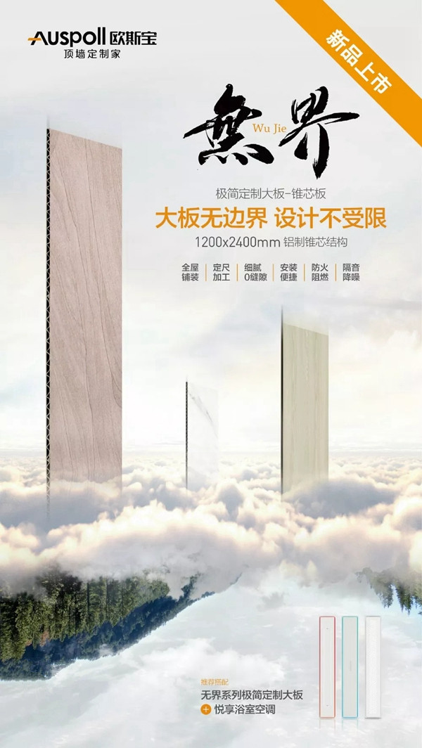 欧斯宝吊顶荣膺“广东吊顶优品认证”示范企业 欧斯宝吊顶荣膺“广东吊顶优品认证”示范企业
