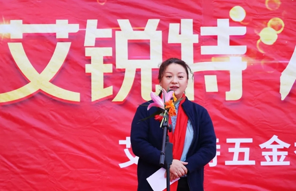 艾锐特五金乔迁佛山 未来将实现年产值1.5亿