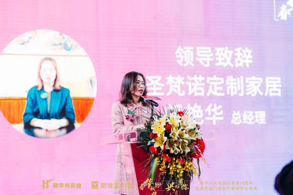 圣梵诺门窗生产基地乔迁庆典盛大召开