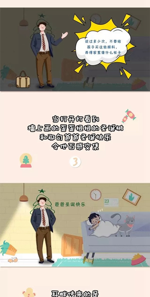 兆旭尚选墙布：平安夜那天晚上 T总家出了大事