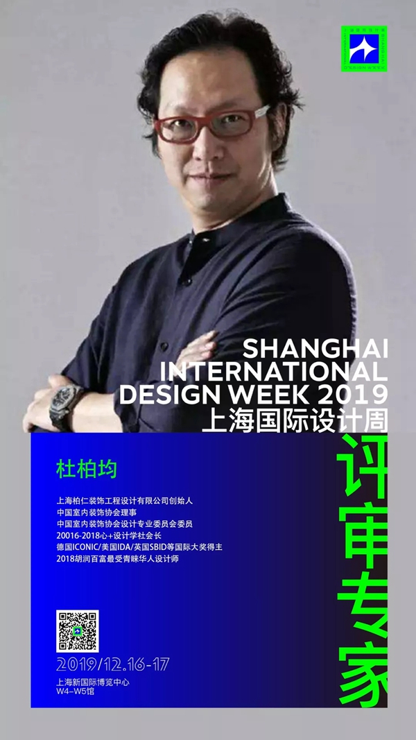 上海国际设计周全明星设计天团阵容 即将闪耀上海滩