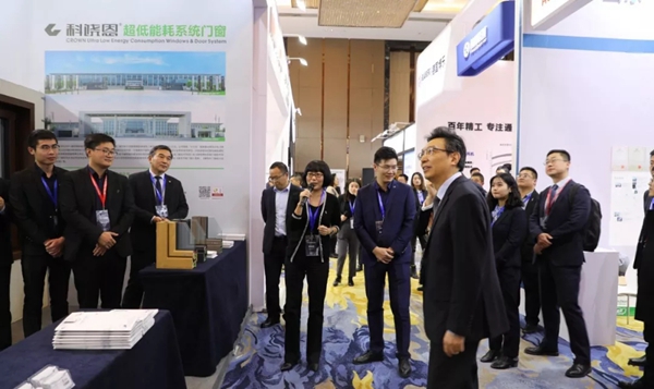 科饶恩超低能耗系统门窗 亮相第六届全国近零能耗建筑大会