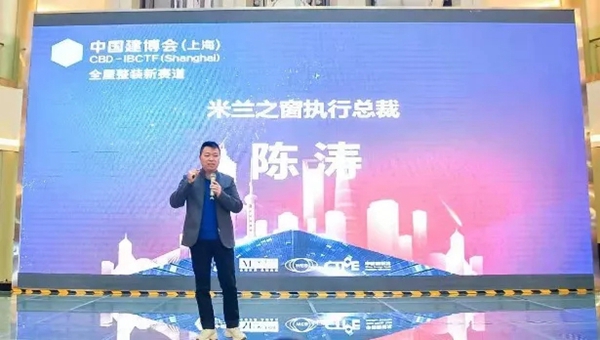 2020中国建博会（上海）全国巡演启幕