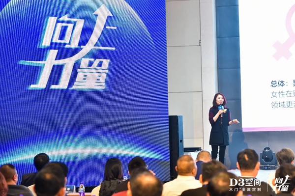 D3空间品牌战略发布会暨年会盛典圆满落幕