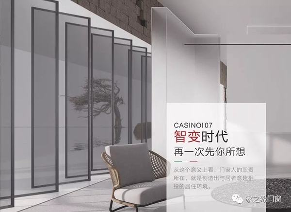家之缘门窗全新VI升级：新形象 新起点 新产品
