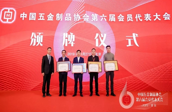 名门荣膺中国五金制品协会第六届理事会常务理事单位 名门荣膺中国五金制品协会第六届理事会常务理事单位