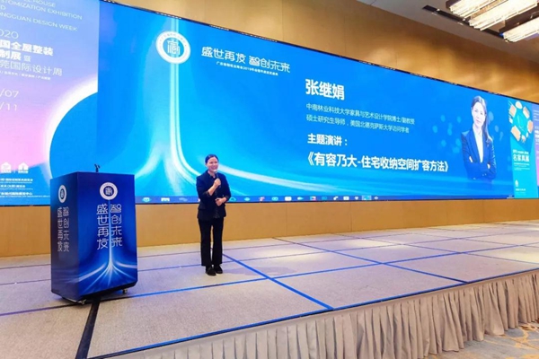 “盛世再发•智创未来”丨广东省橱柜业商会2019年会暨年度颁奖盛典圆满成功 “盛世再发•智创未来”丨广东省橱柜业商会2019年会暨年度颁奖盛典圆满成功