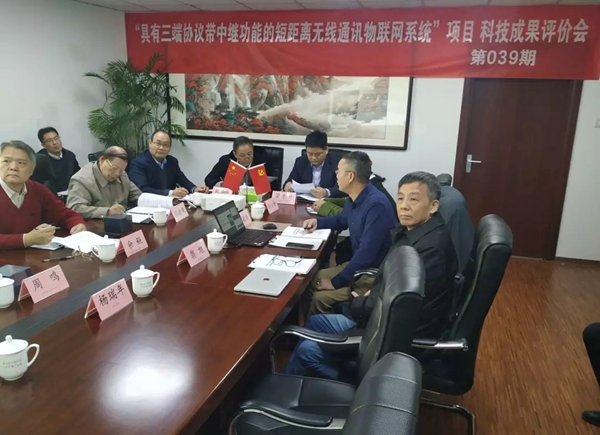 云海物联智能家居E+系统被工信部评为国内领先科技成果 云海物联智能家居E+系统被工信部评为国内领先科技成果