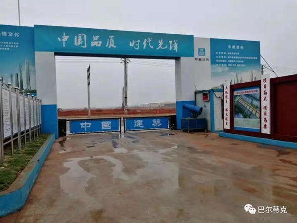 巴尔蒂克系统门窗百亩智造中心项目正式启动