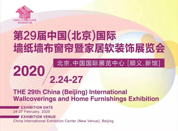 柯桥墙纸墙布窗帘暨家居软装饰展览会精彩回顾 柯桥墙纸墙布窗帘暨家居软装饰展览会精彩回顾
