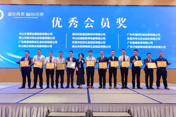“盛世再发•智创未来”丨广东省橱柜业商会2019年会暨年度颁奖盛典圆满成功 “盛世再发•智创未来”丨广东省橱柜业商会2019年会暨年度颁奖盛典圆满成功