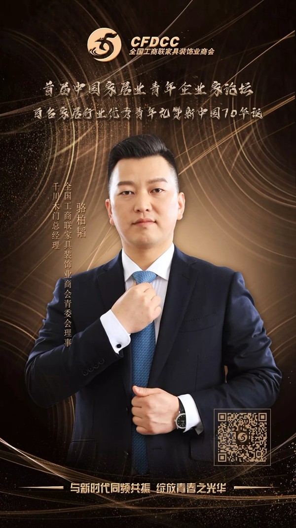 这是一封首届中国家居业青年企业家论坛的邀请函 这是一封首届中国家居业青年企业家论坛的邀请函